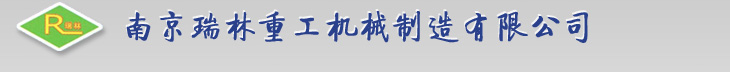 江蘇容大材料腐蝕檢驗(yàn)有限公司